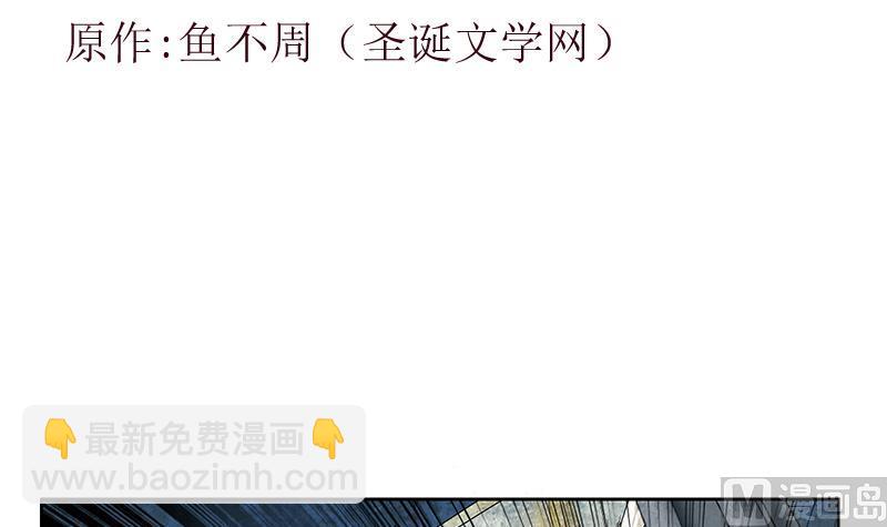 🍼都市极品仙医 第353话 尸毒 第3页