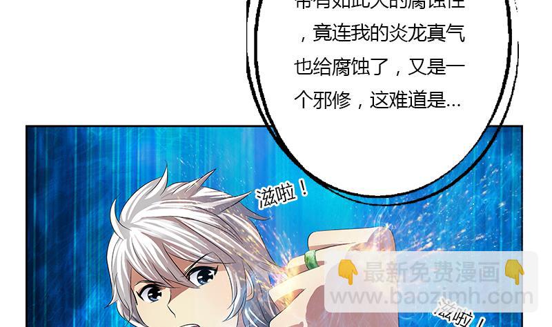 🍼都市极品仙医 第353话 尸毒 第49页