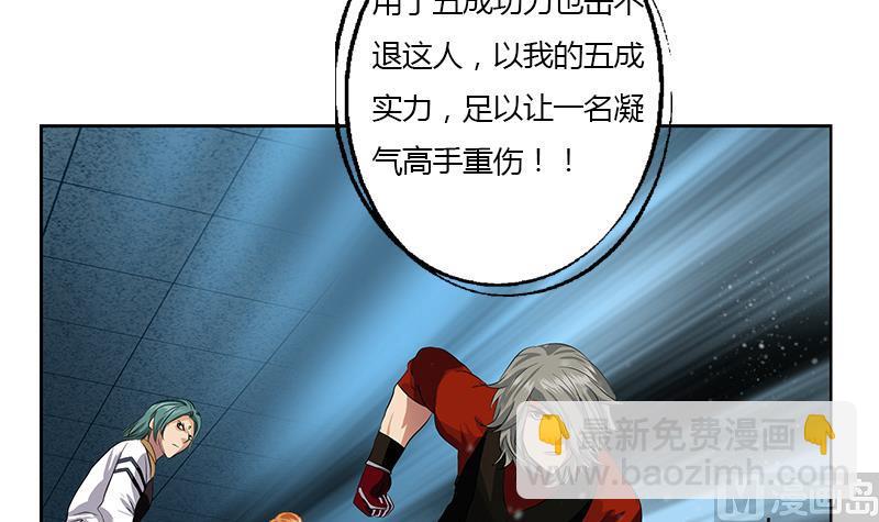 🍼都市极品仙医 第353话 尸毒 第6页