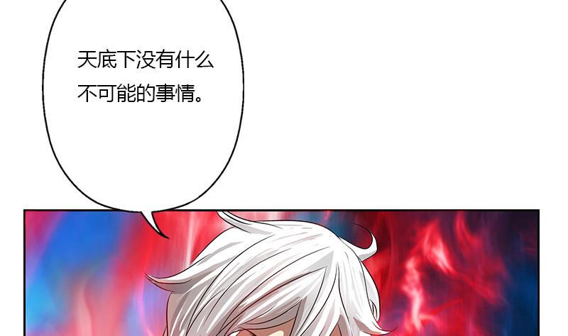 🍼都市极品仙医 第355话 柳如梦的选择 第19页