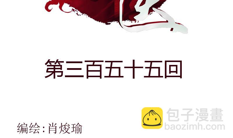 🍼都市极品仙医 第355话 柳如梦的选择 第2页