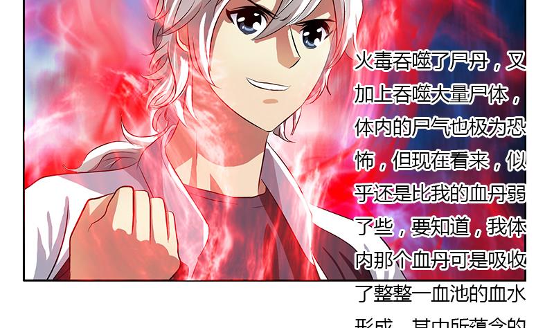 🍼都市极品仙医 第355话 柳如梦的选择 第20页