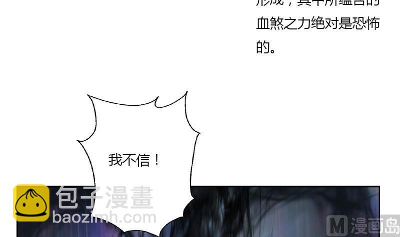 🍼都市极品仙医 第355话 柳如梦的选择 第21页
