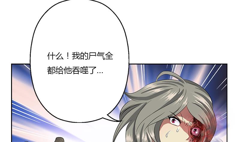 🍼都市极品仙医 第355话 柳如梦的选择 第28页