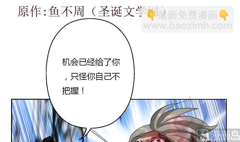 🍼都市极品仙医 第355话 柳如梦的选择 第3页