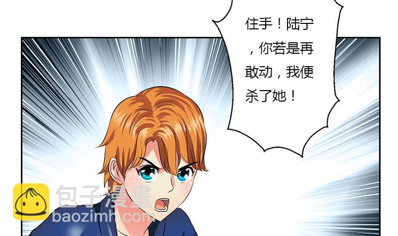 🍼都市极品仙医 第355话 柳如梦的选择 第35页