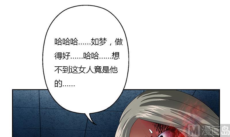 🍼都市极品仙医 第355话 柳如梦的选择 第39页