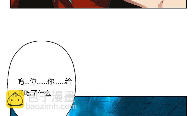 🍼都市极品仙医 第355话 柳如梦的选择 第43页