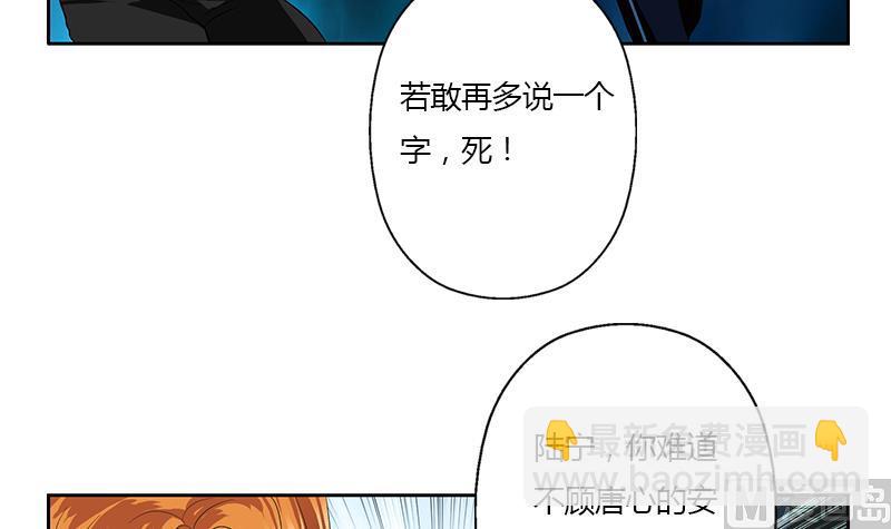 🍼都市极品仙医 第355话 柳如梦的选择 第45页