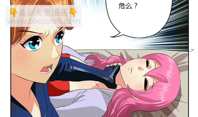🍼都市极品仙医 第355话 柳如梦的选择 第46页