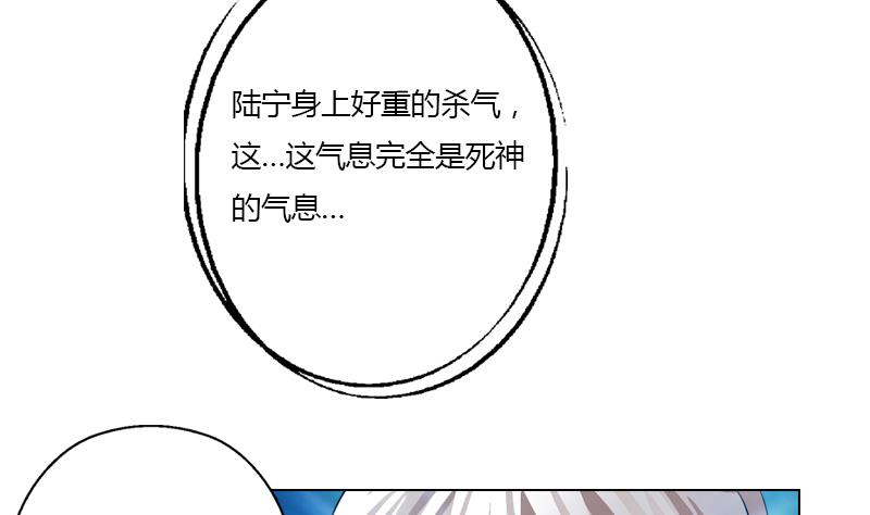 🍼都市极品仙医 第355话 柳如梦的选择 第50页