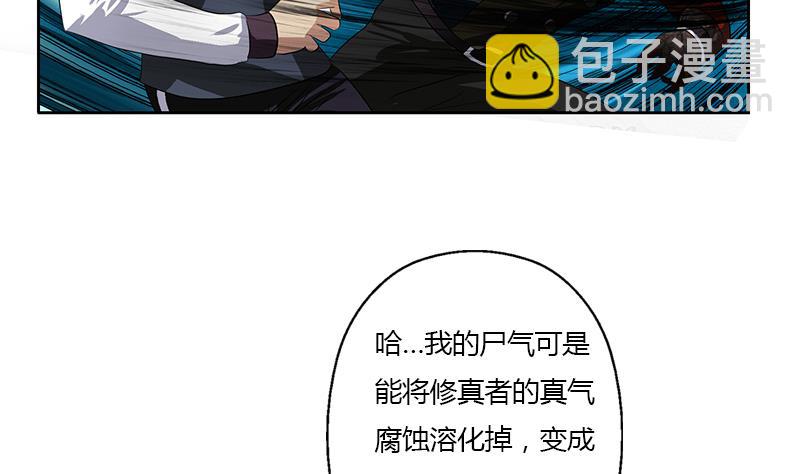 🍼都市极品仙医 第355话 柳如梦的选择 第7页