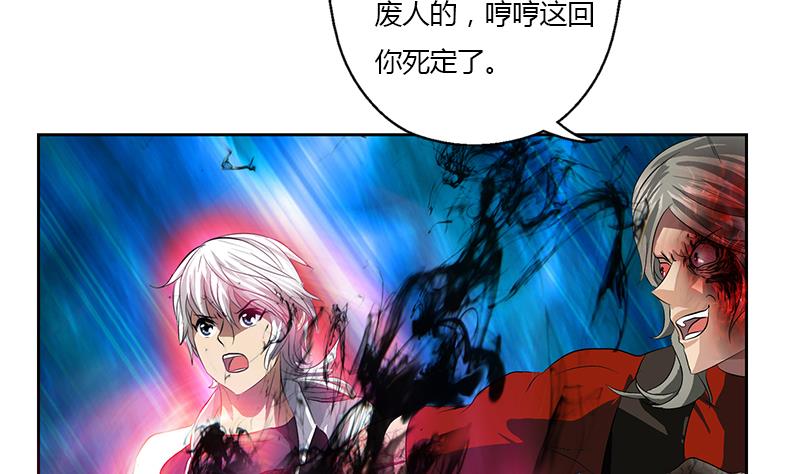 🍼都市极品仙医 第355话 柳如梦的选择 第8页