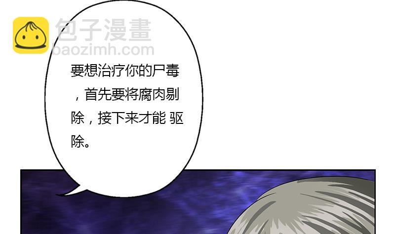 🍼都市极品仙医 第357话 任务终止 1 第13页