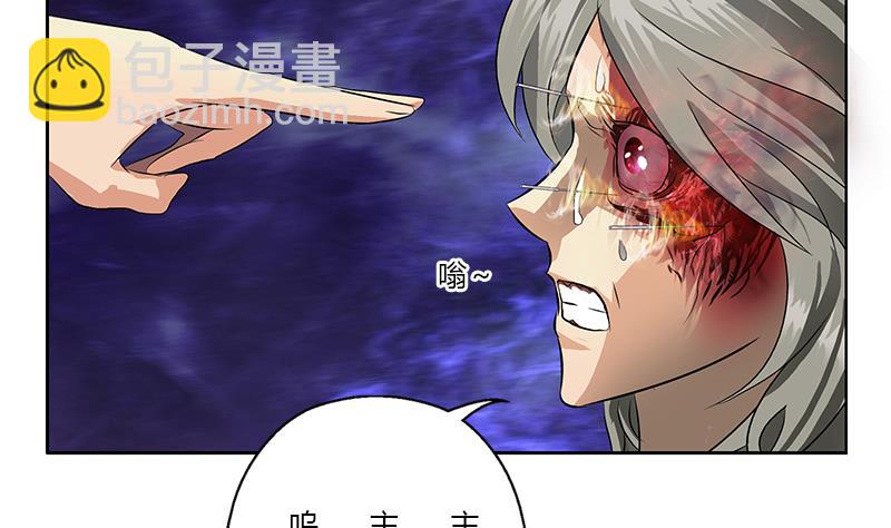 🍼都市极品仙医 第357话 任务终止 1 第14页