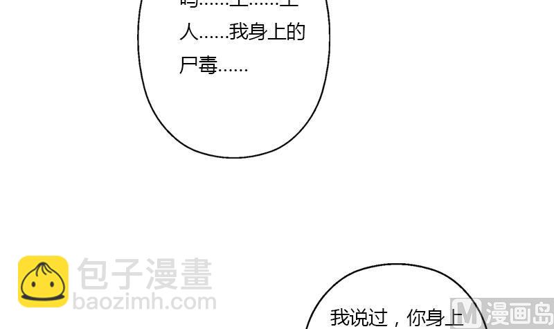 🍼都市极品仙医 第357话 任务终止 1 第15页
