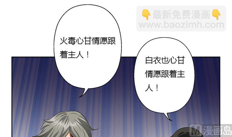 🍼都市极品仙医 第357话 任务终止 1 第18页