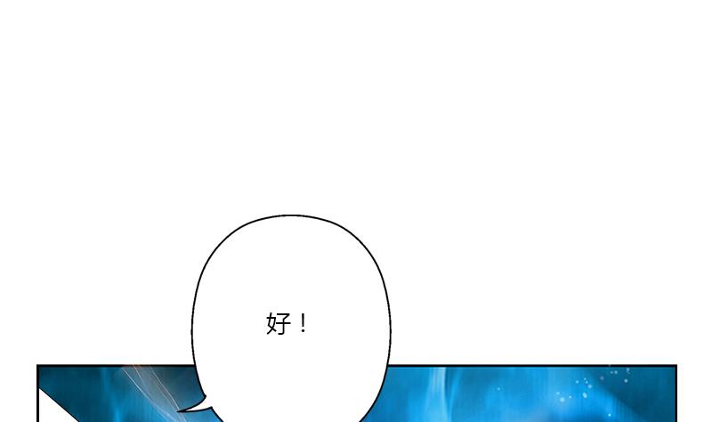🍼都市极品仙医 第357话 任务终止 1 第20页