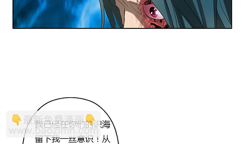 🍼都市极品仙医 第357话 任务终止 1 第22页