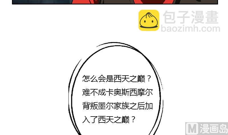 🍼都市极品仙医 第357话 任务终止 1 第27页
