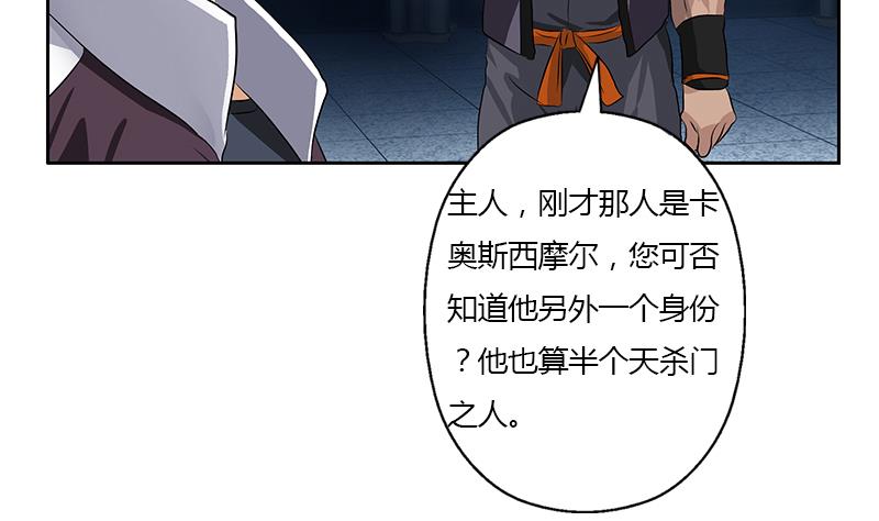 🍼都市极品仙医 第357话 任务终止 1 第29页