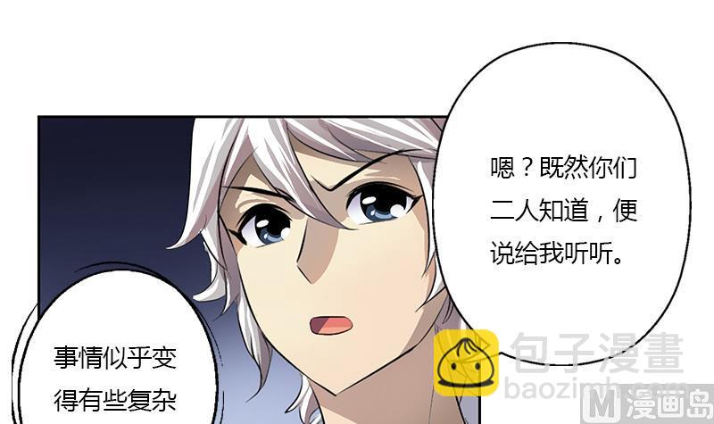 🍼都市极品仙医 第357话 任务终止 1 第30页