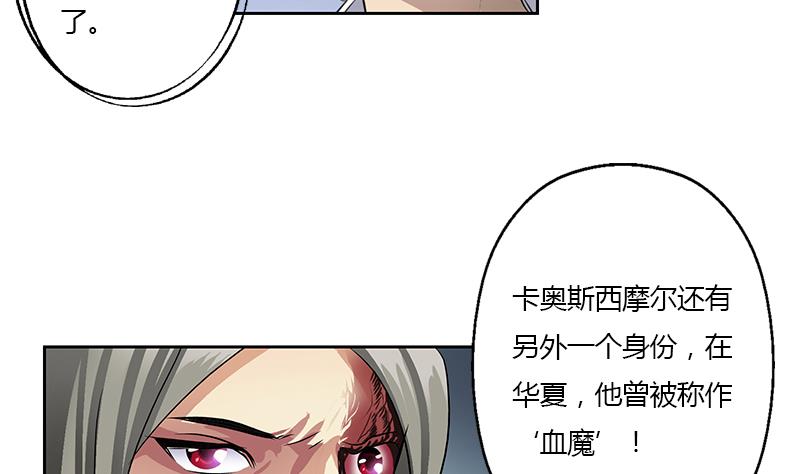 🍼都市极品仙医 第357话 任务终止 1 第31页