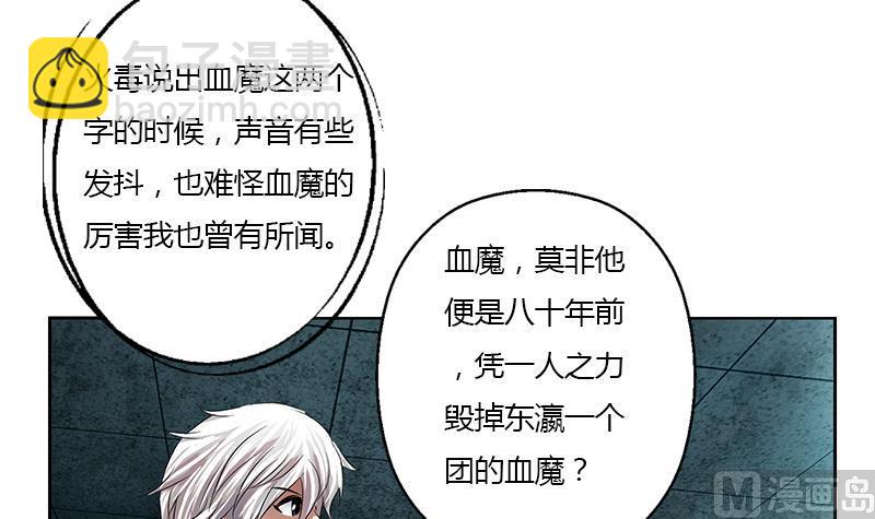 🍼都市极品仙医 第357话 任务终止 1 第33页
