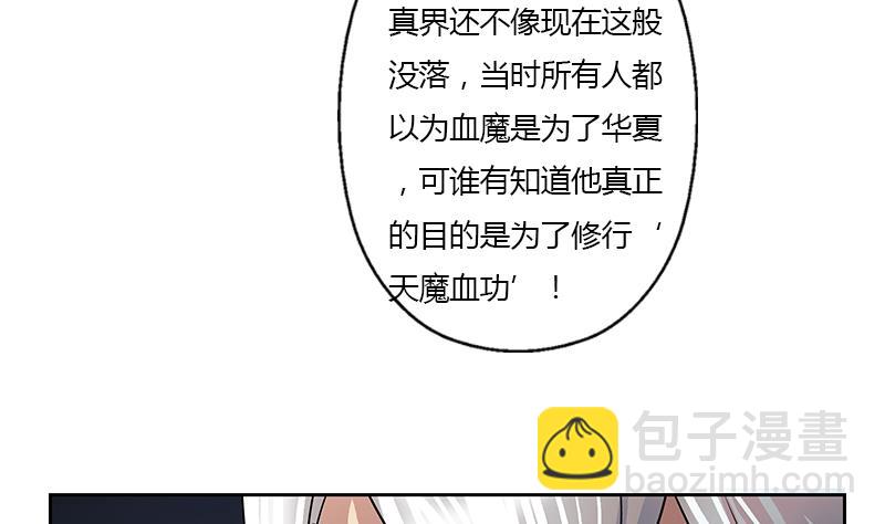 🍼都市极品仙医 第357话 任务终止 1 第35页