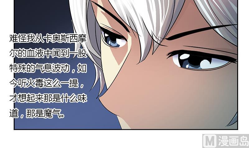 🍼都市极品仙医 第357话 任务终止 1 第36页