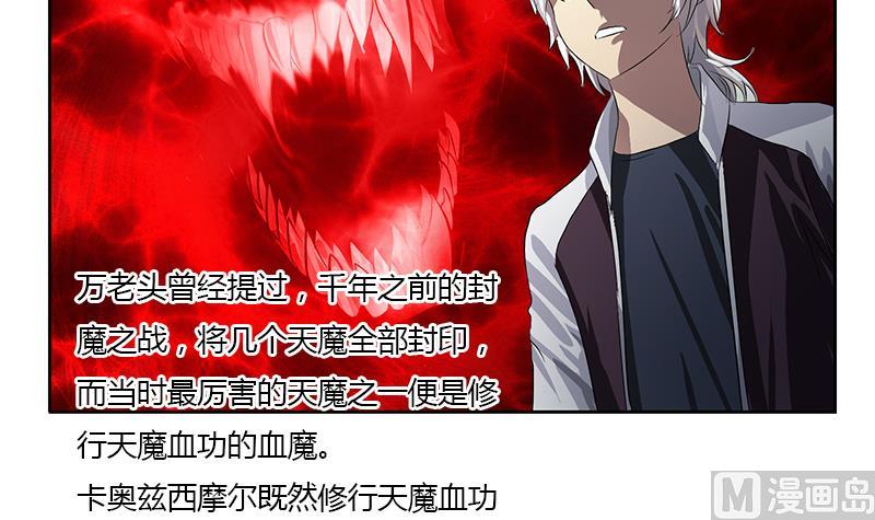 🍼都市极品仙医 第357话 任务终止 1 第39页