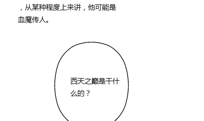 🍼都市极品仙医 第357话 任务终止 1 第40页