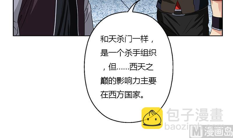 🍼都市极品仙医 第357话 任务终止 1 第42页