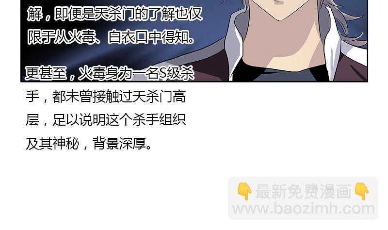 🍼都市极品仙医 第357话 任务终止 1 第44页