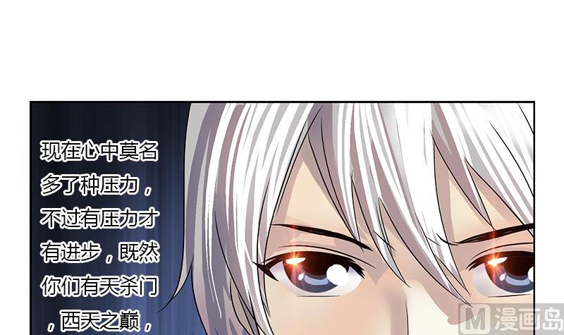 🍼都市极品仙医 第357话 任务终止 1 第45页