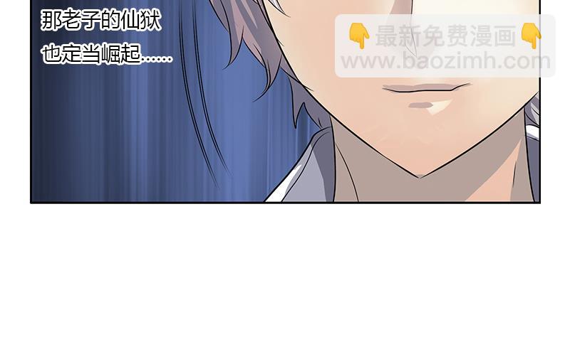 🍼都市极品仙医 第357话 任务终止 1 第46页