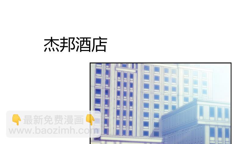 🍼都市极品仙医 第357话 任务终止 1 第47页