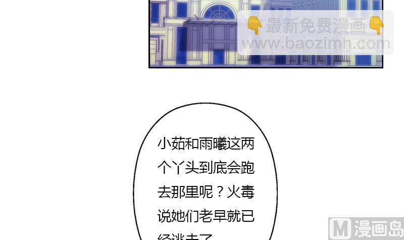 🍼都市极品仙医 第357话 任务终止 1 第48页