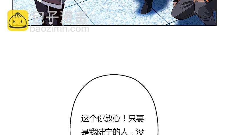 🍼都市极品仙医 第357话 任务终止 1 第5页