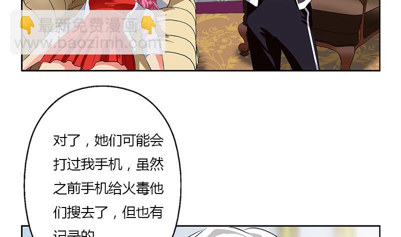 🍼都市极品仙医 第357话 任务终止 1 第50页