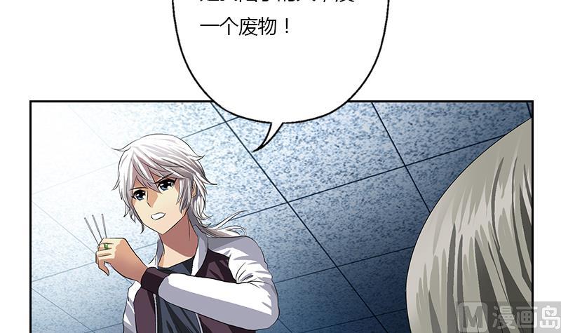 🍼都市极品仙医 第357话 任务终止 1 第6页