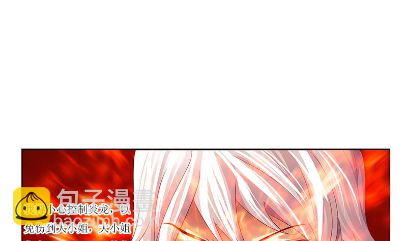 🍼都市极品仙医 第359话 凝魂丹 第10页