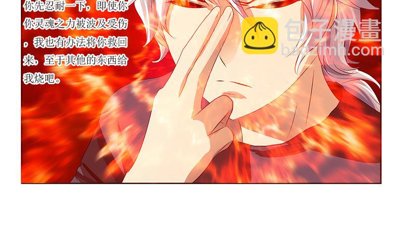 🍼都市极品仙医 第359话 凝魂丹 第11页