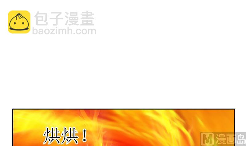 🍼都市极品仙医 第359话 凝魂丹 第12页