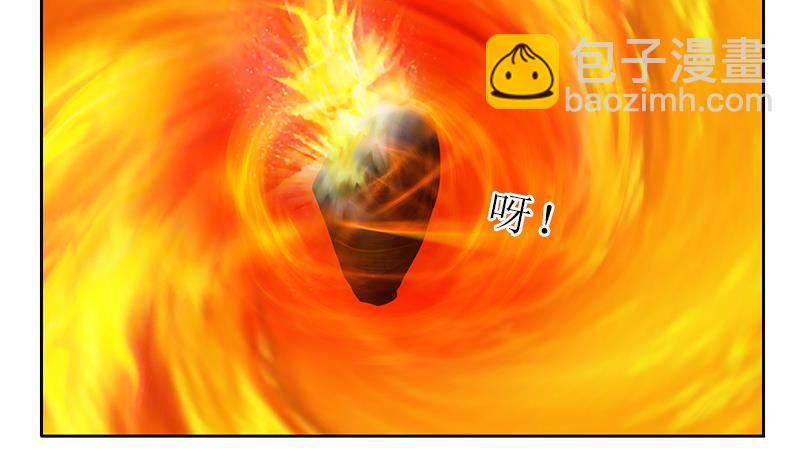 🍼都市极品仙医 第359话 凝魂丹 第13页