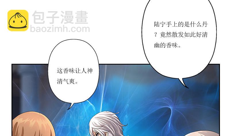 🍼都市极品仙医 第359话 凝魂丹 第19页