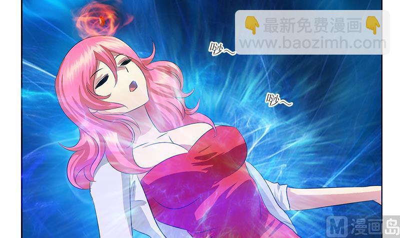🍼都市极品仙医 第359话 凝魂丹 第24页