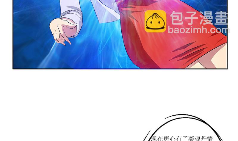 🍼都市极品仙医 第359话 凝魂丹 第25页