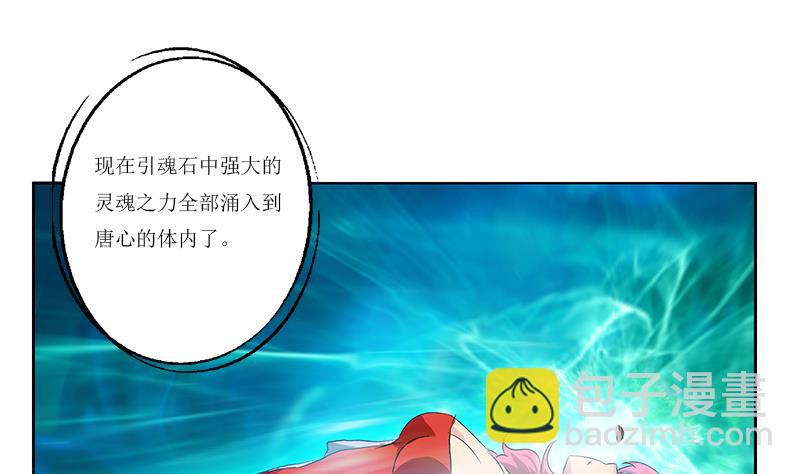 🍼都市极品仙医 第359话 凝魂丹 第32页
