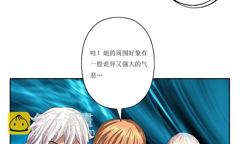 🍼都市极品仙医 第359话 凝魂丹 第34页